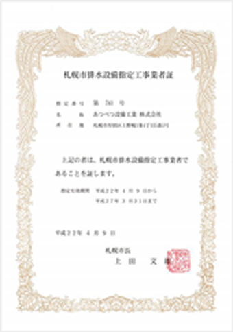 資格・表彰状