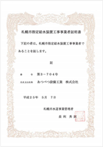 資格・表彰状
